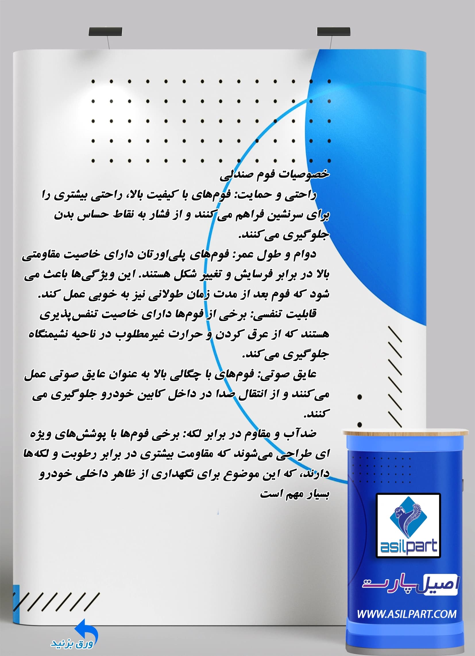فوم کفی صندلی جلو چپ تـارا کد 6018-اصیل پارت — تصویر ۵