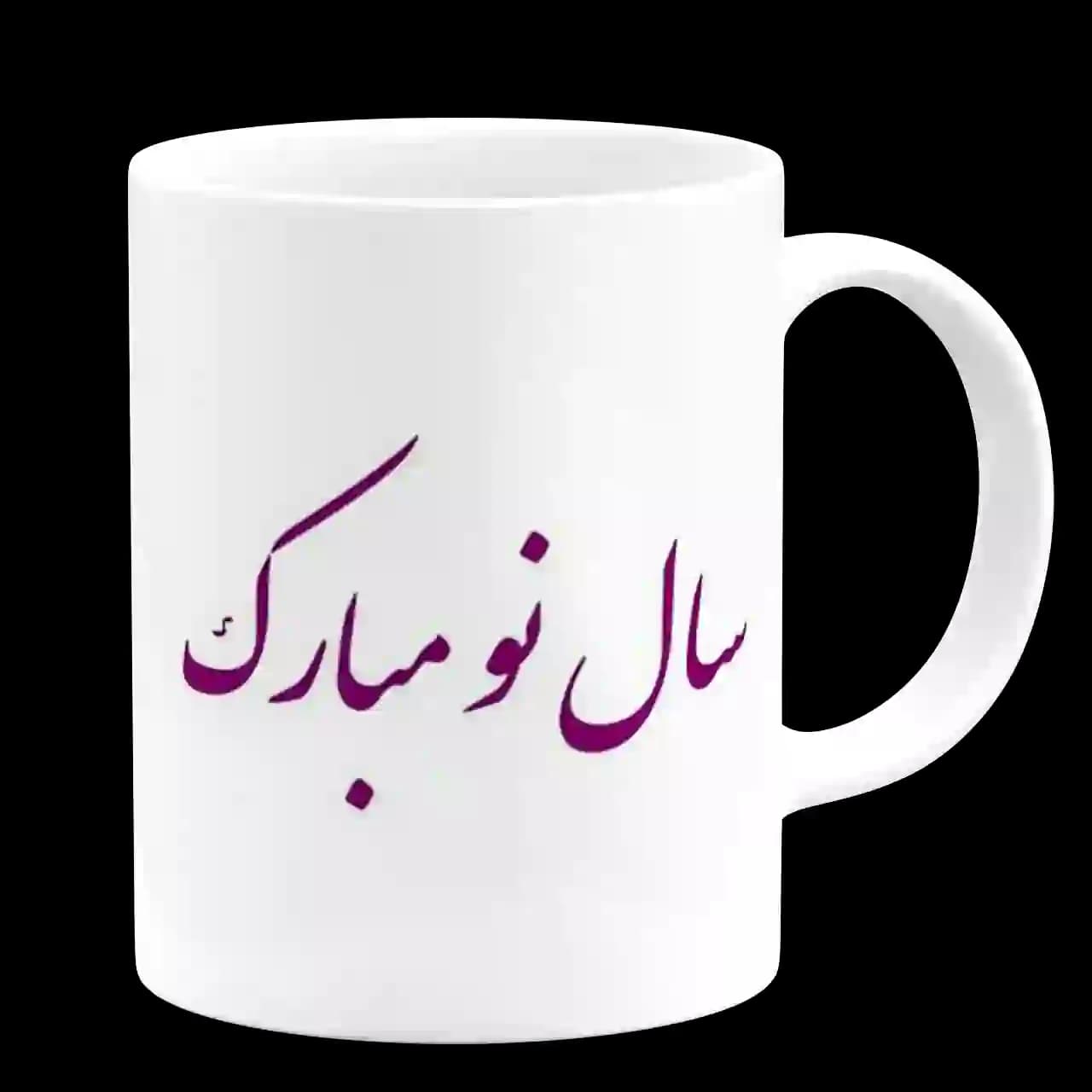 ماگ سال نو مبارک مدل AI9 — تصویر ۳