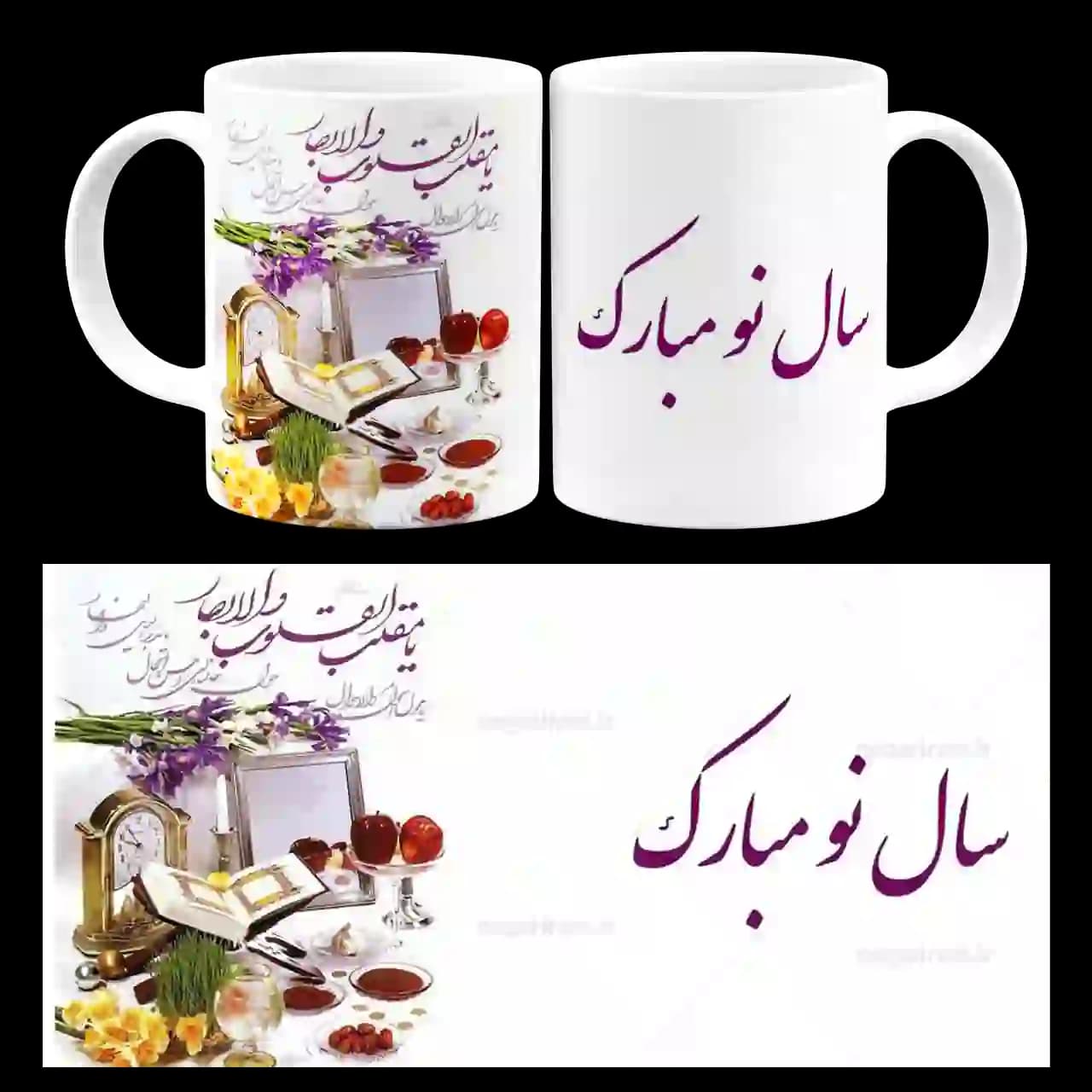 ماگ سال نو مبارک مدل AI9