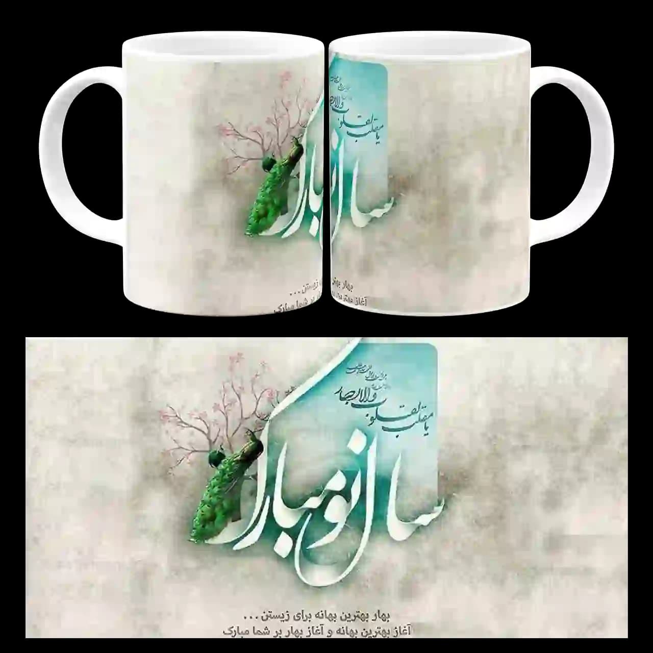 ماگ سال نو مبارک مدل AI6