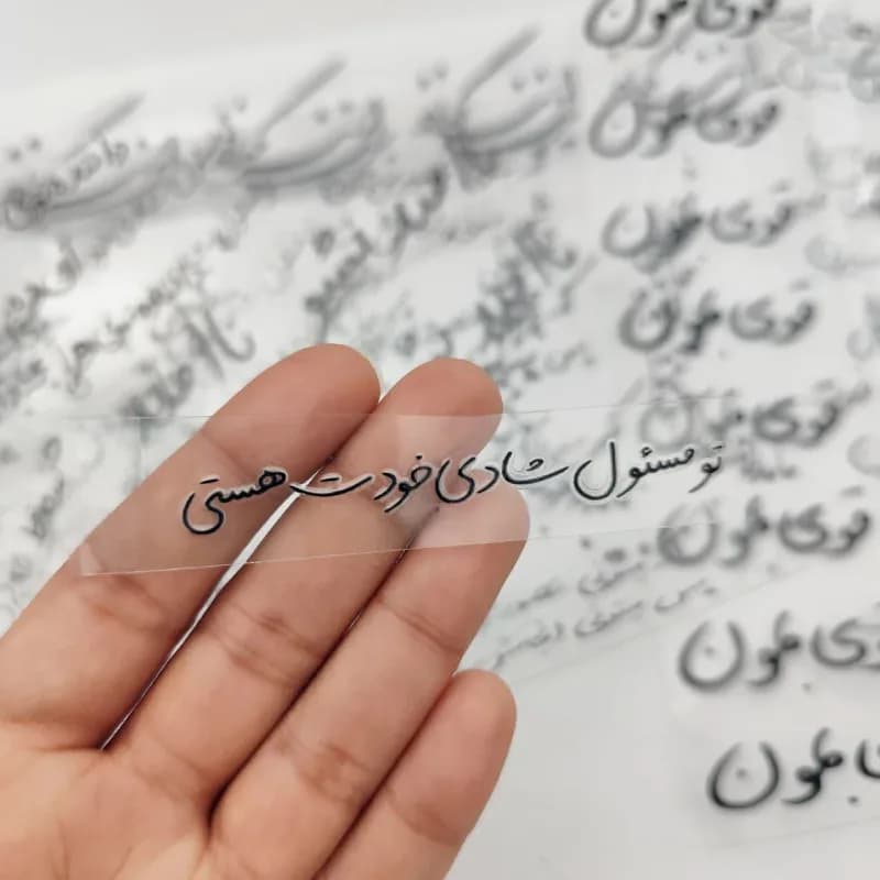 لیبل UV (این نیز بگذرد)