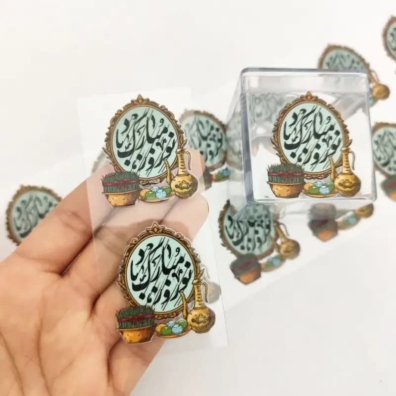 لیبل نوروز مبارک باد (10عددی)