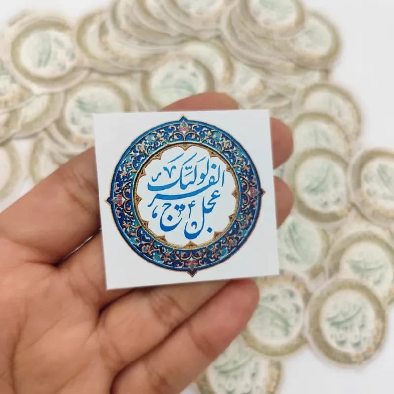 کارت عجل لولیک الفرج آبی (50عددی)