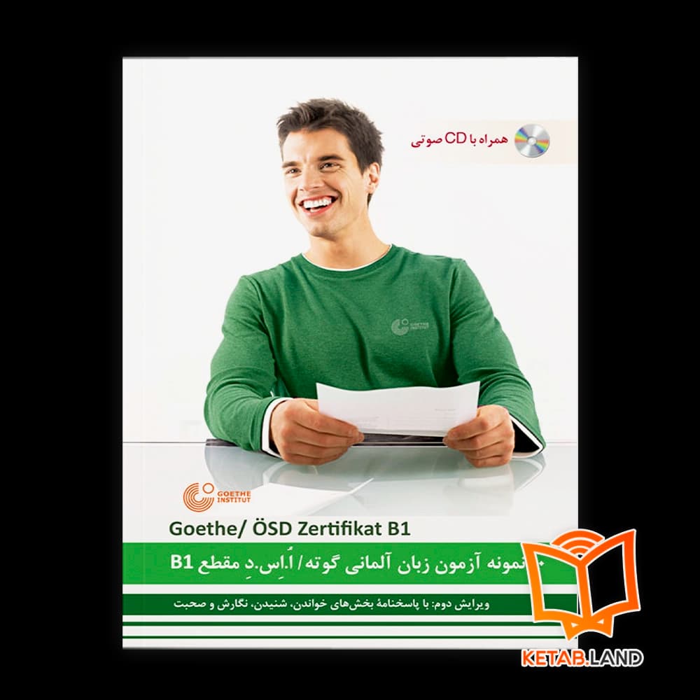 10 نمونه آزمون گوته (Goethe-OSD) مقطع B1 — تصویر ۲