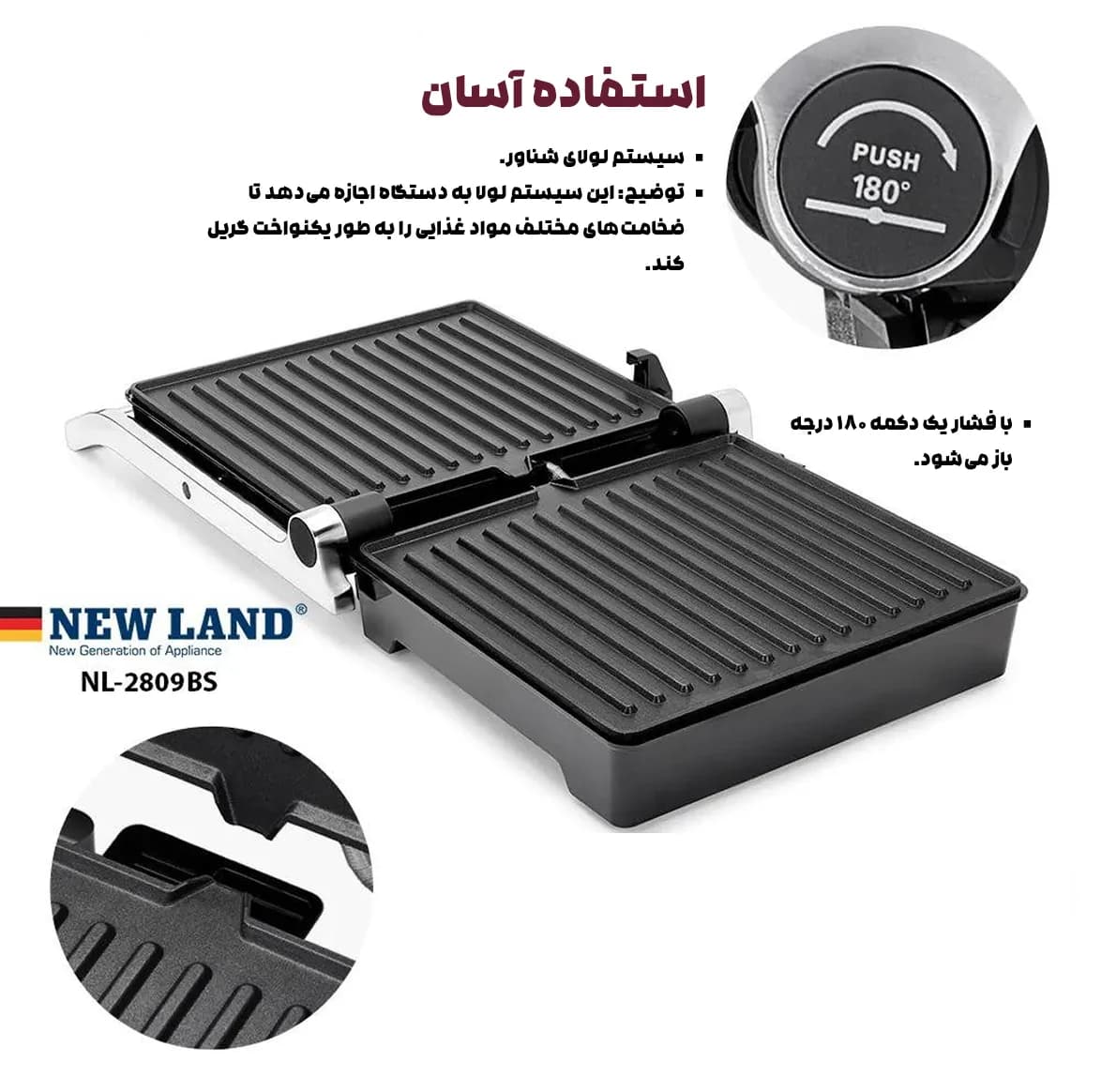 گريل حرفه اي نیولند حرفه ای 2809 آلمانی با گارانتی 2 ساله (اصل) — تصویر ۳