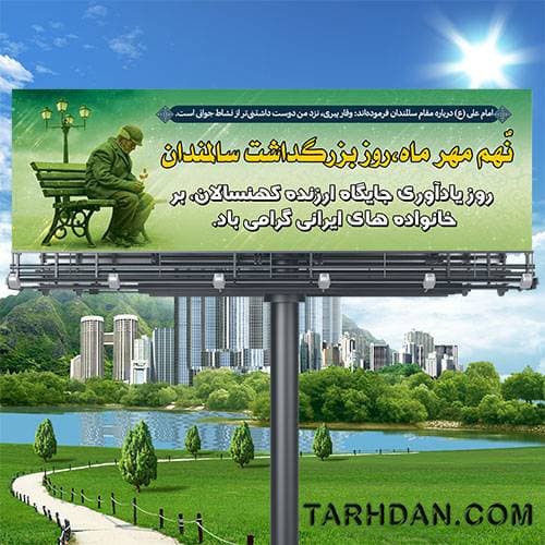 بنر لایه باز روز جهانی سالمند
