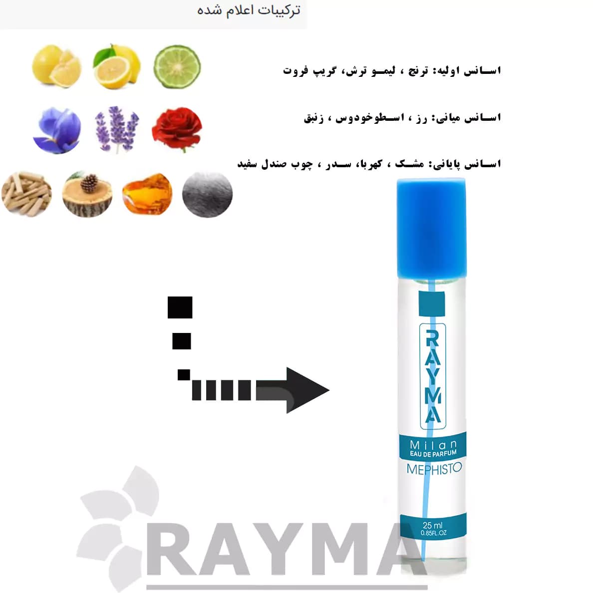 عطر جیبی مردانه رایحه مفیستو حجم 25 میلی لیتر — تصویر ۲