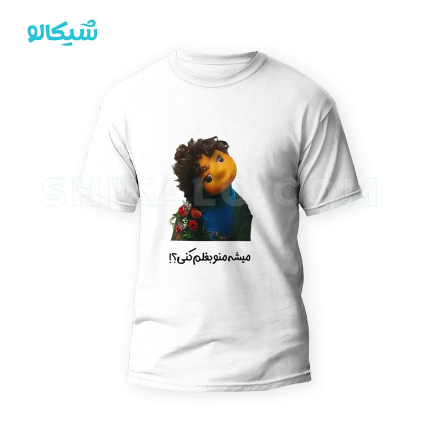 تیشرت طرح بچه مهمونی