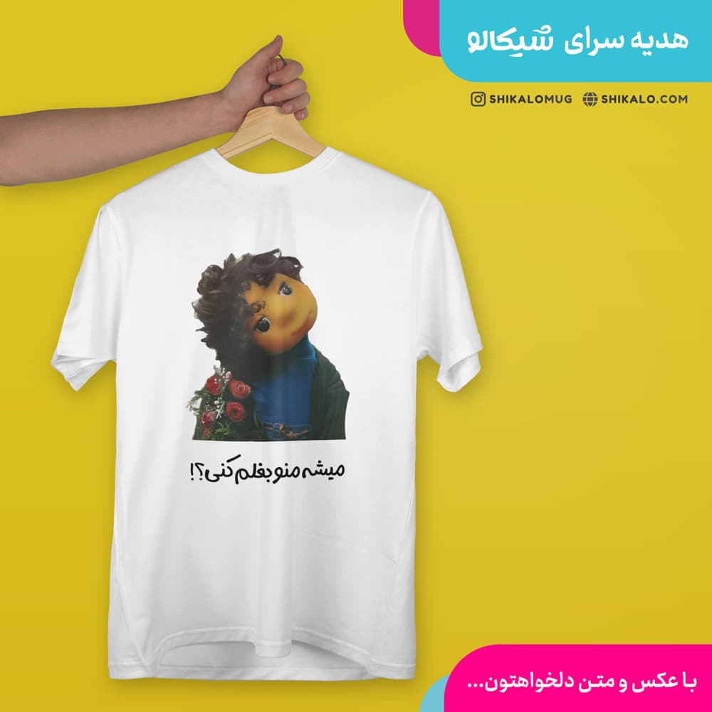 تیشرت طرح بچه مهمونی — تصویر ۲