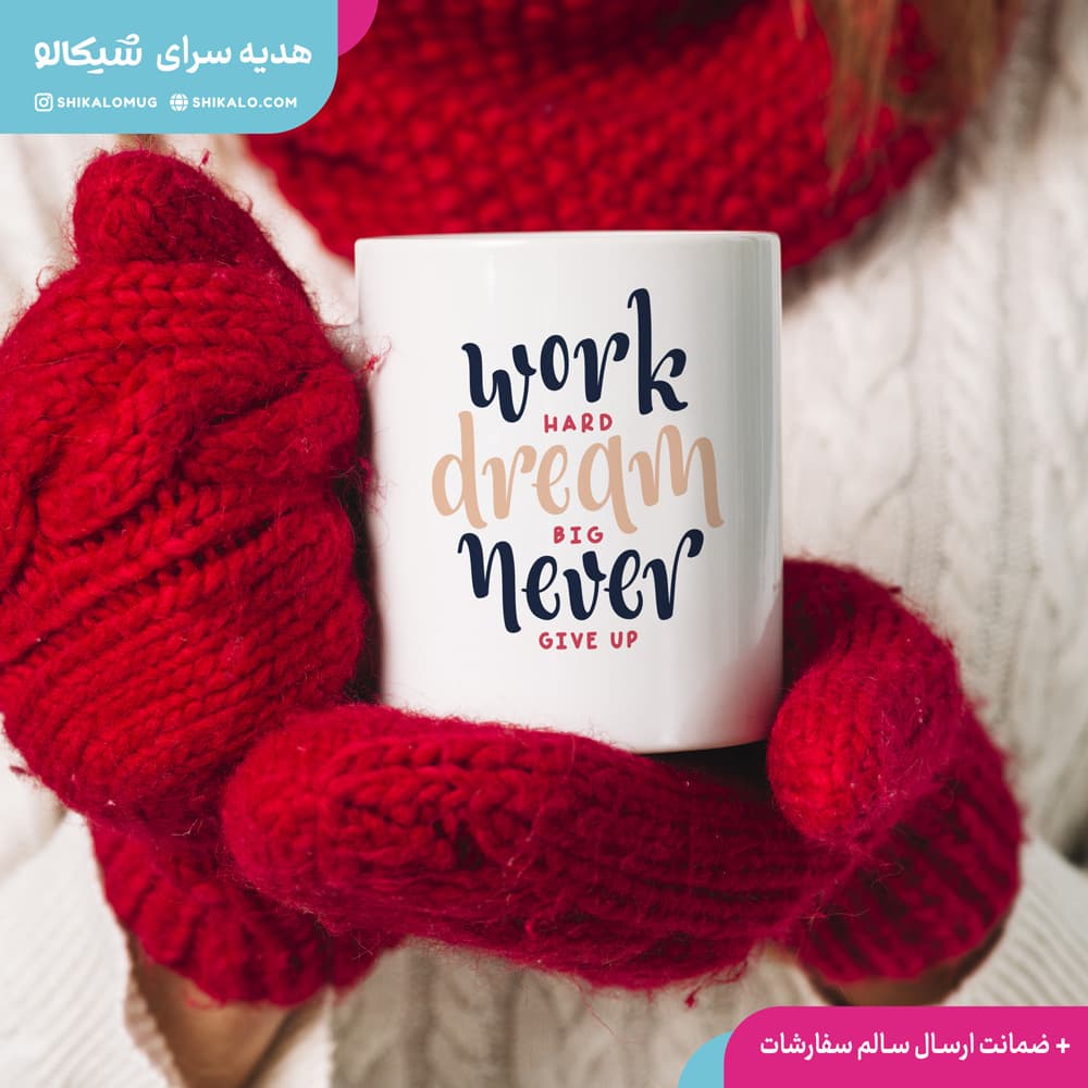 ماگ مینیمال طرح Never give up — تصویر ۲
