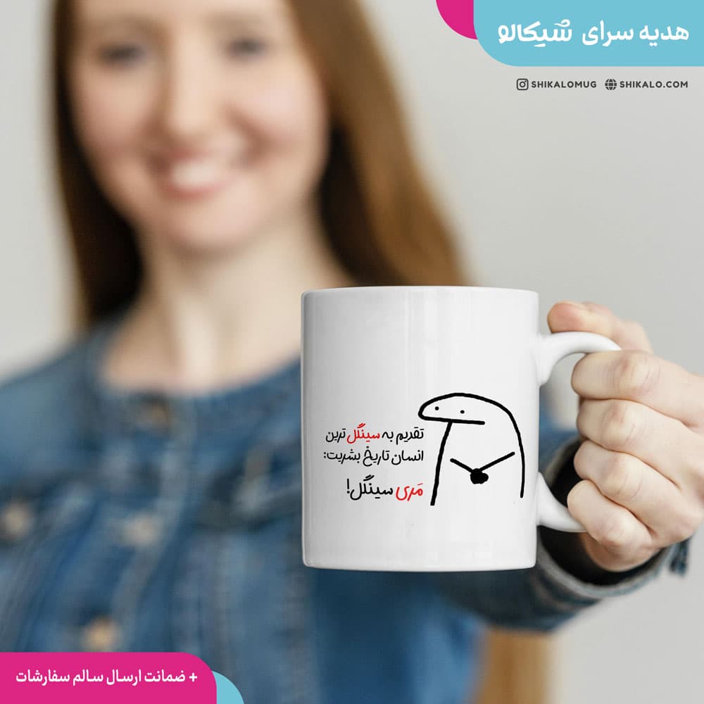 ماگ طرح سینگلترین انسان تاریخ بشریت — تصویر ۲