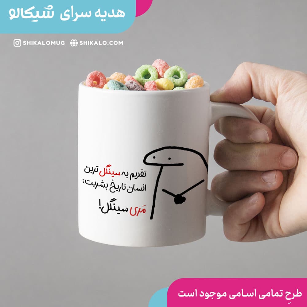 ماگ طرح سینگلترین انسان تاریخ بشریت — تصویر ۳