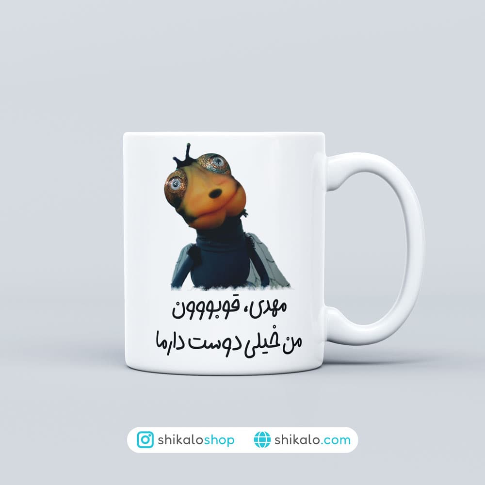ماگ طرح مگسی مهمونی — تصویر ۲