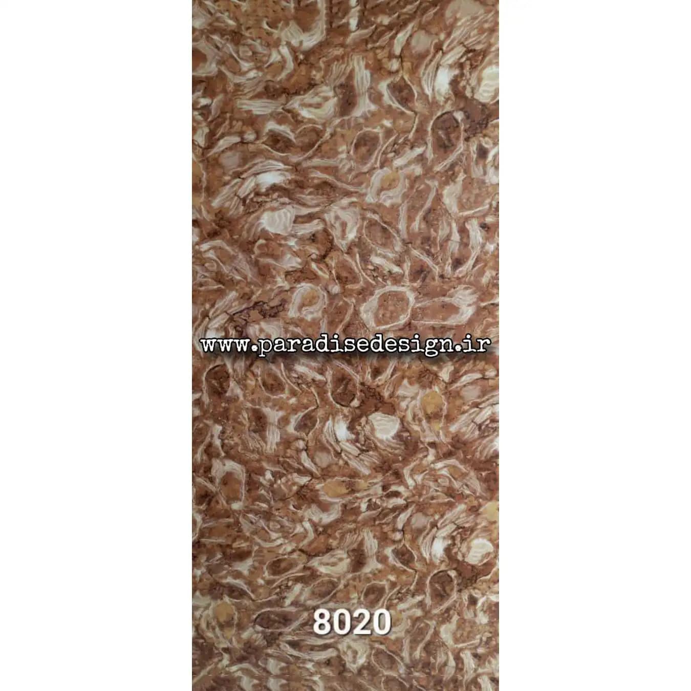 ماربل شیت کد 8020