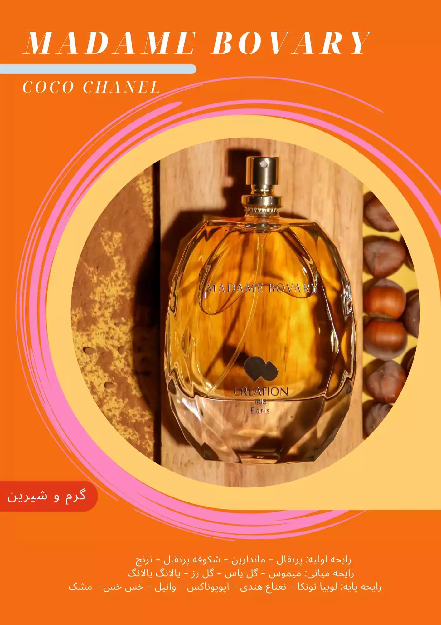 ادکلن زنانه کریشن آیریس مدل مادام بواری (MADAME BOVARY) حجم 100 میلی لیتر — تصویر ۳