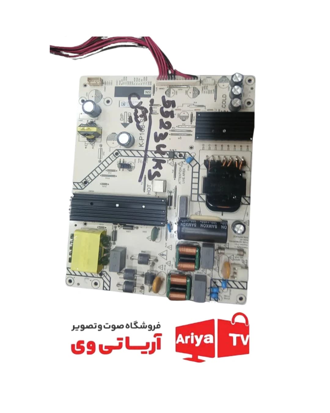 برد پاور تغذیه تلویزیون سینگل مدل 5523UKS