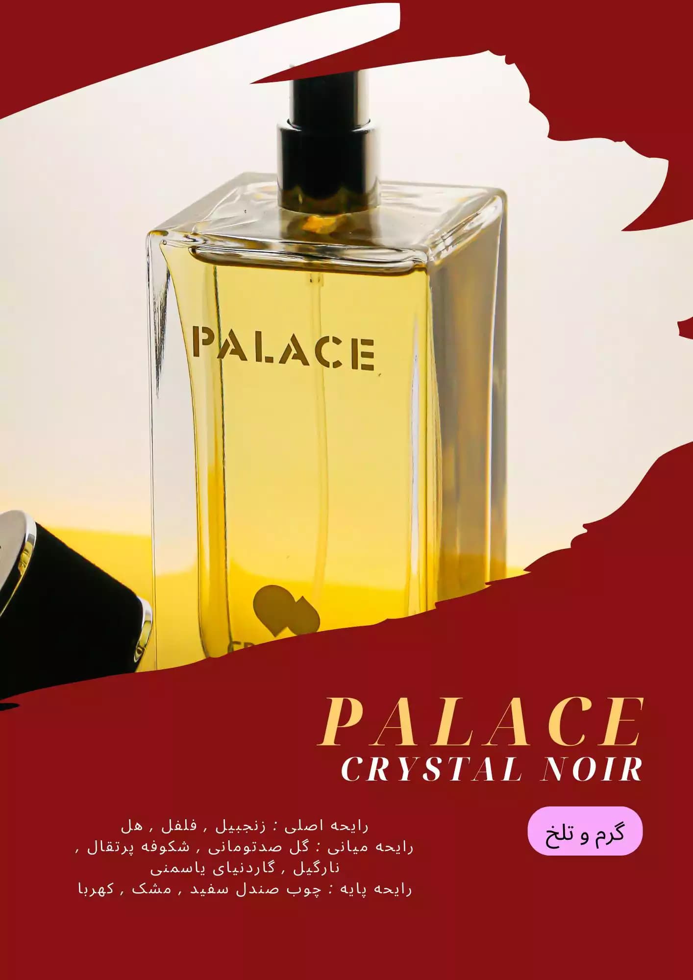 ادکلن زنانه کریشن آیریس مدل پالاس (Palace) حجم 100 میلی لیتر — تصویر ۳