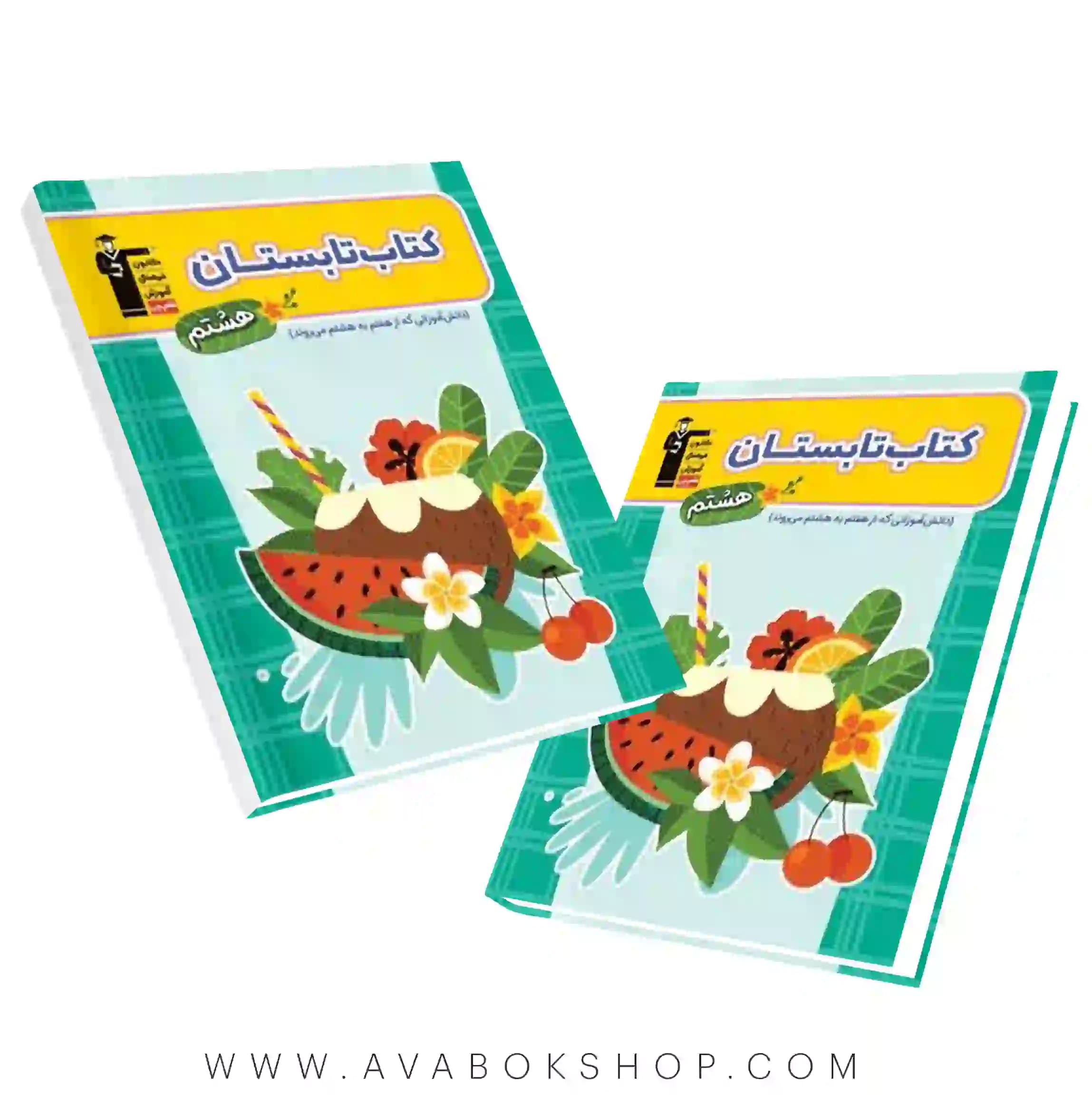 کتاب تابستان هشتم قلم چی — تصویر ۲