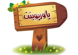 پاورپوینت هوازدگی