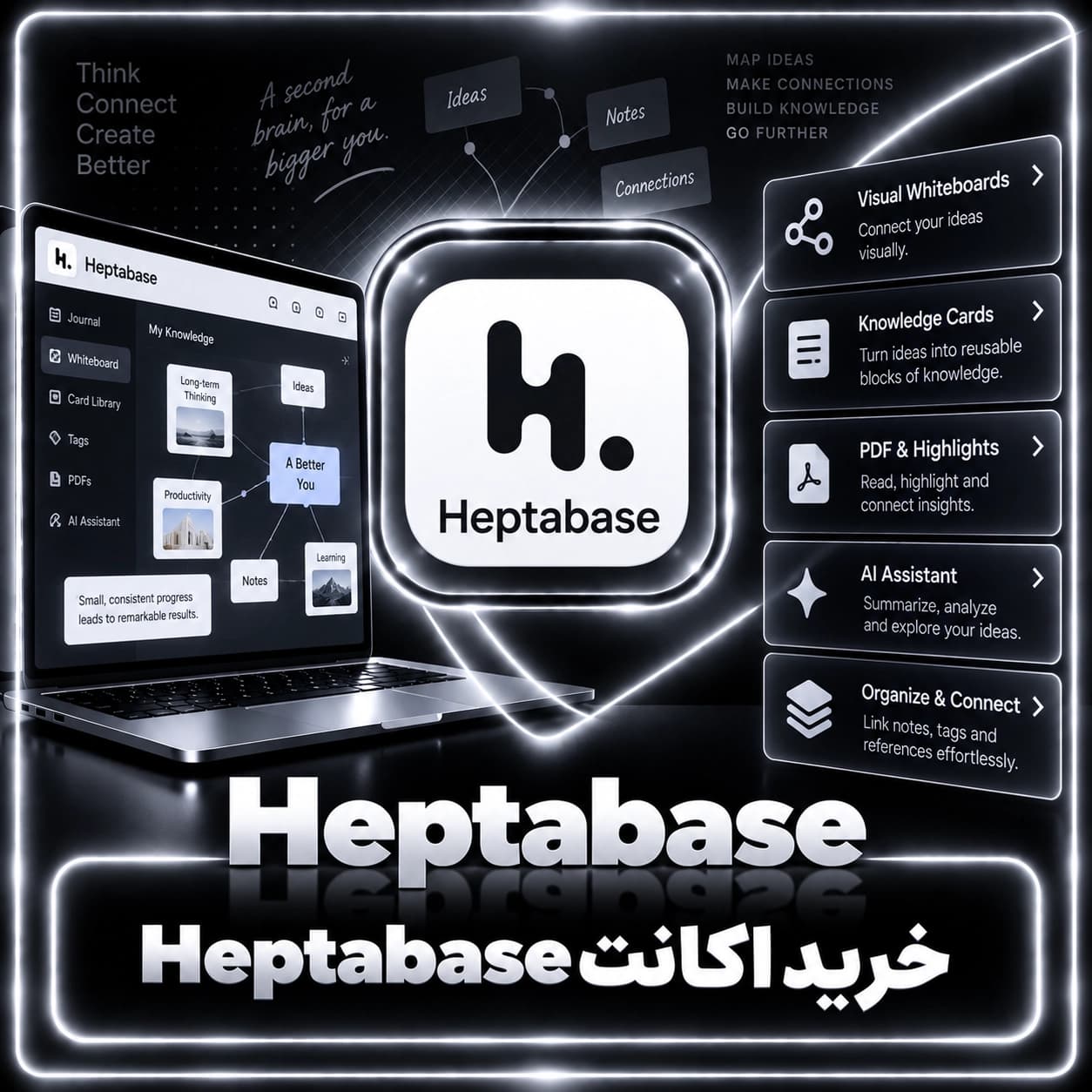 اکانت Heptabase هپتابیس