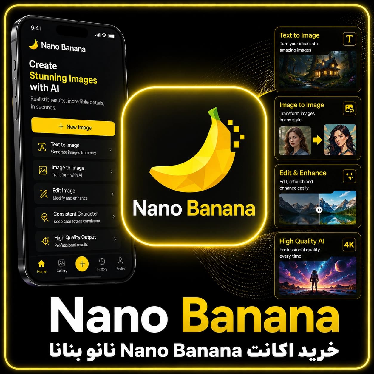 اکانت Nano Banana نانو بنانا