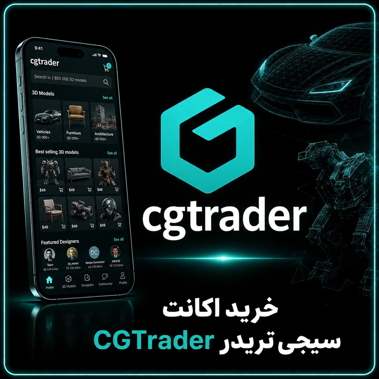 اکانت CGTrader سیجی تریدر