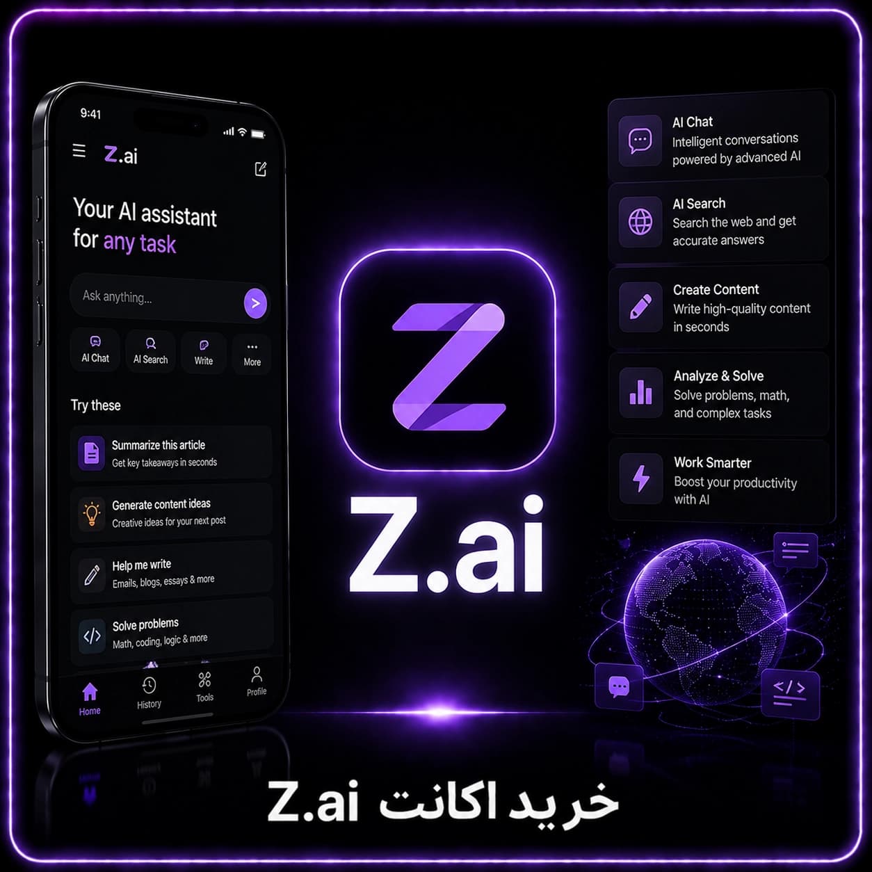 اکانت Z.ai زی ای آی روی ایمیل شما