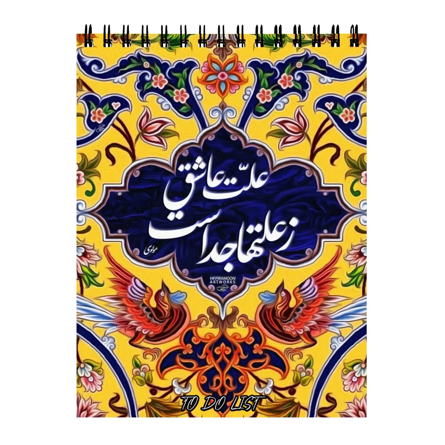 دفتر پلنر طرح شعر کد 965