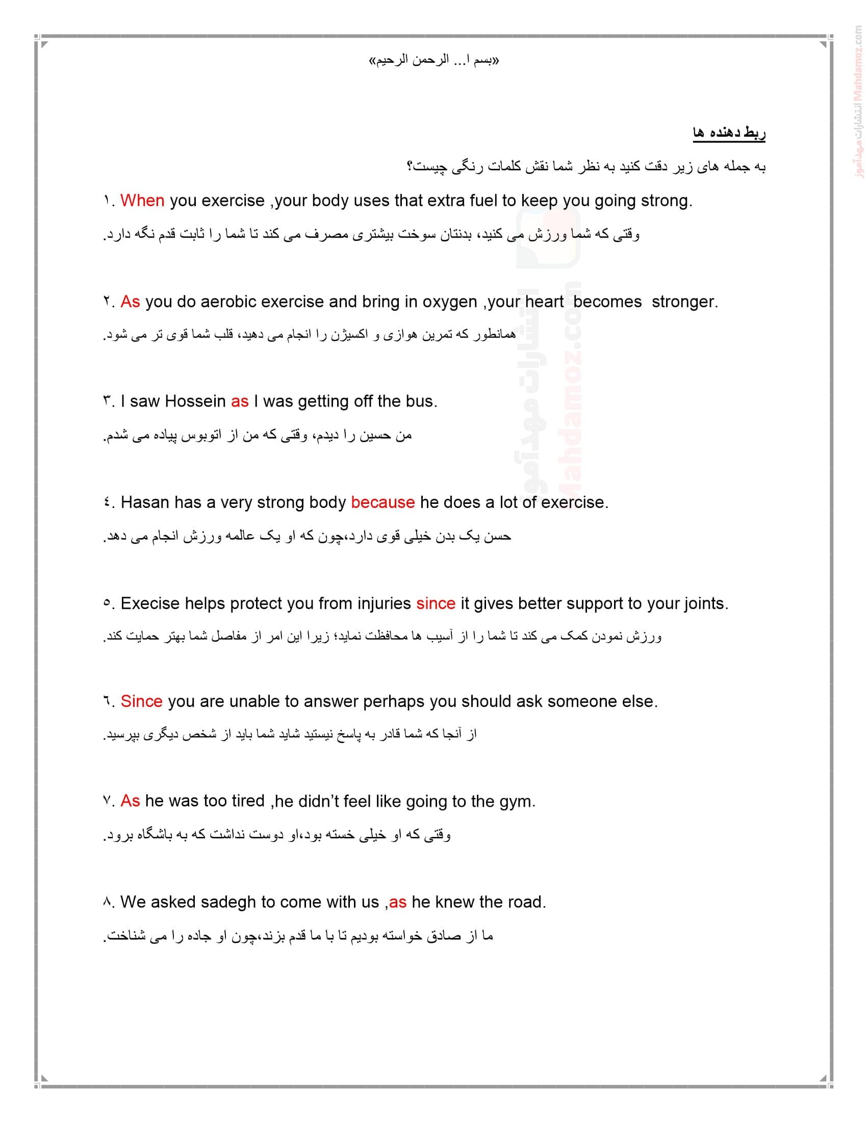 خلاصه مطلب گرامر درس 1 زبان پایه یازدهم دبیرستان