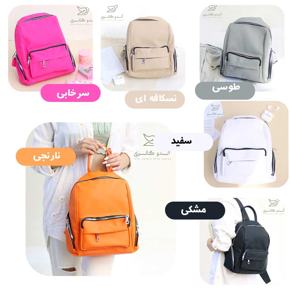 کوله پشتی آریانا — تصویر ۲