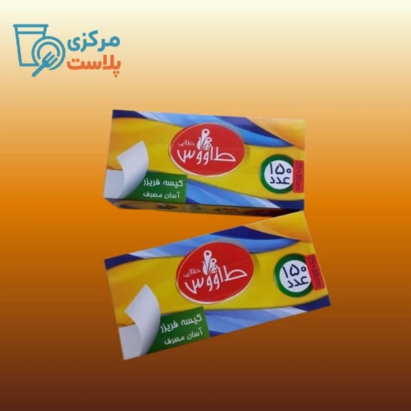کیسه فریزر اسان مصرف