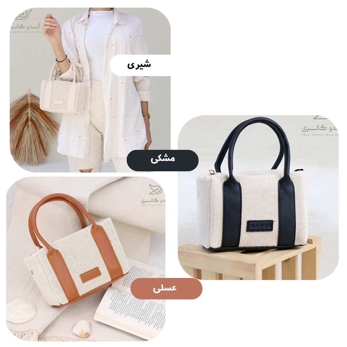 کیف کنفی دستی دوشی وایومی