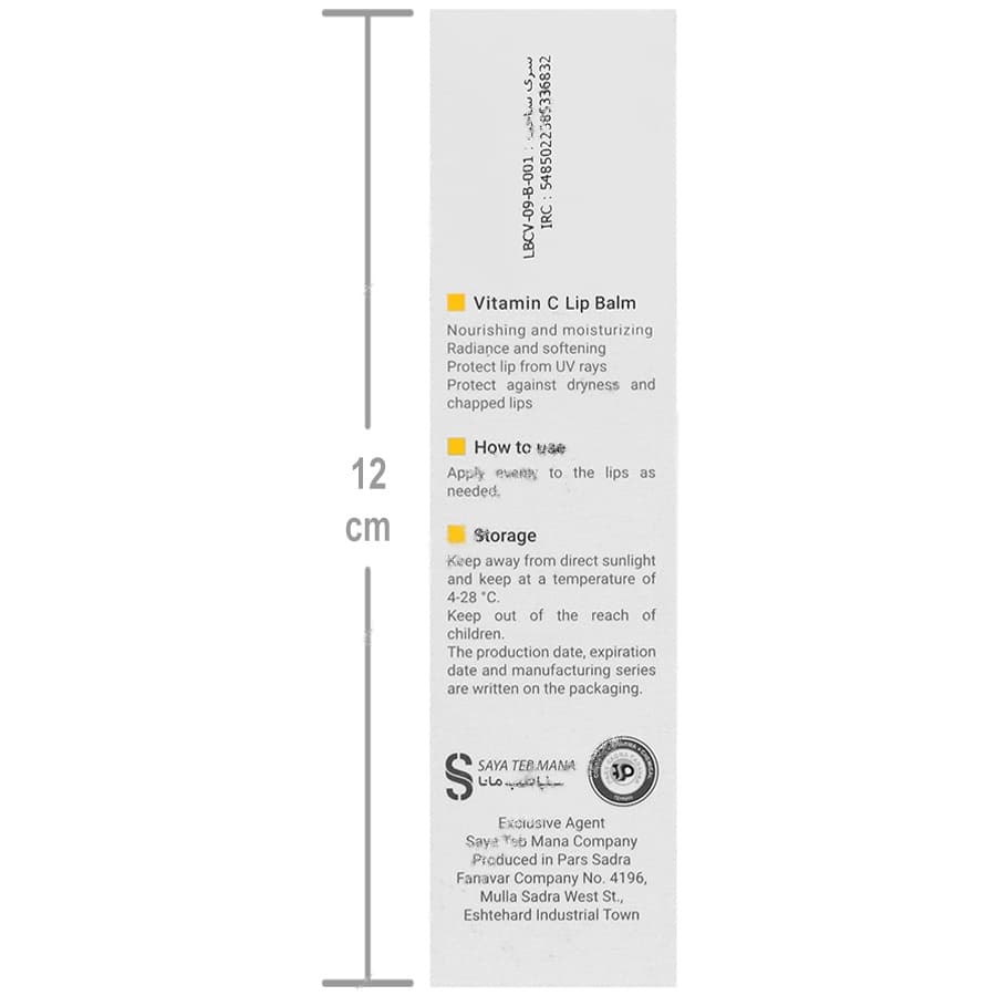 بالم لب ویتامین سی SPF25 — تصویر ۴