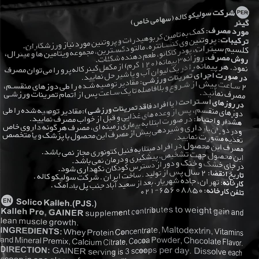 گینر 650 گرمی — تصویر ۳