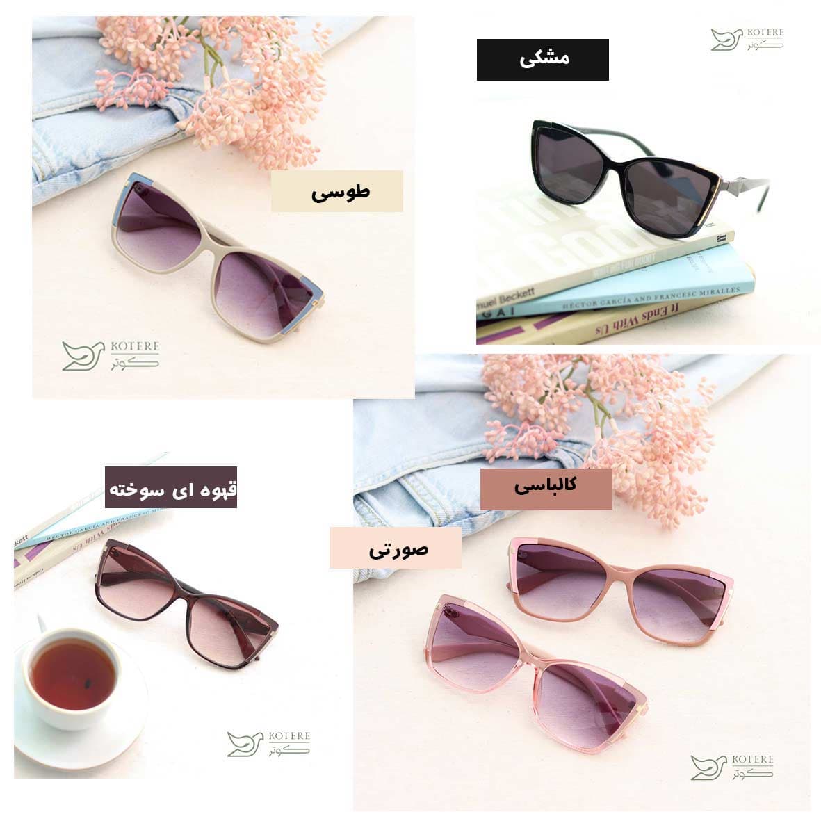 عینک آفتابی کلوور — تصویر ۲