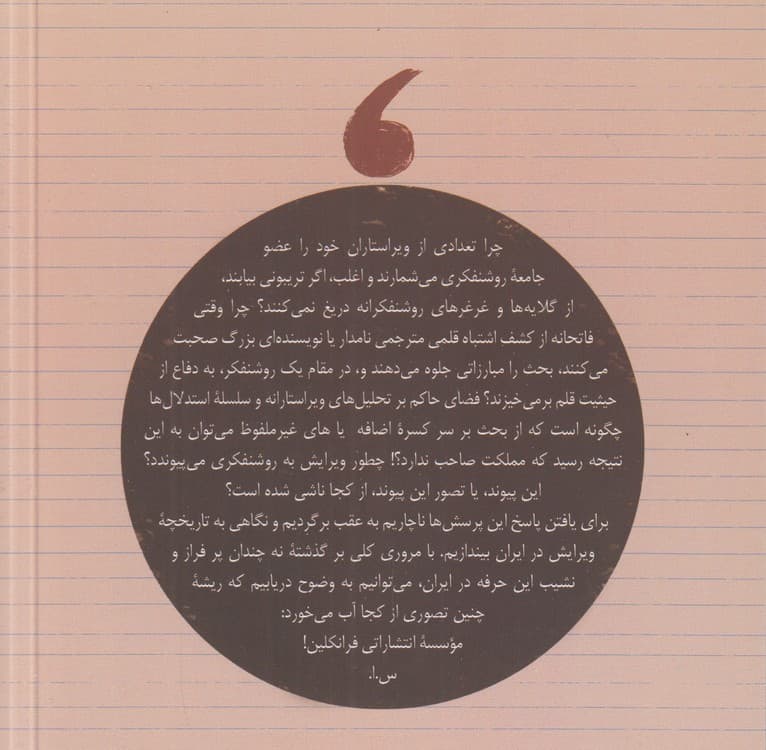 له و علیه ویرایش — تصویر ۲