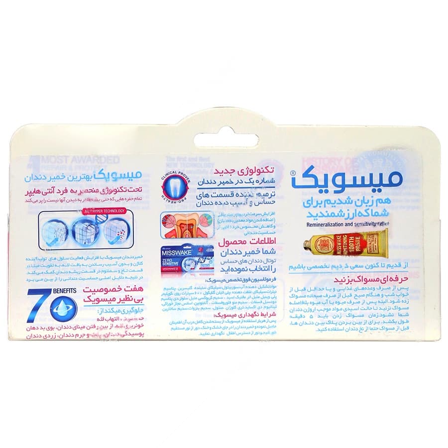 خمیر دندان زیرو سنسیتیو — تصویر ۳
