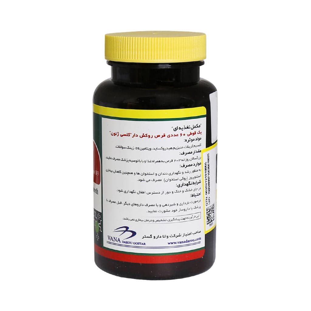 کلسی ژنوم نورم لایف ۶۰ عدد — تصویر ۲