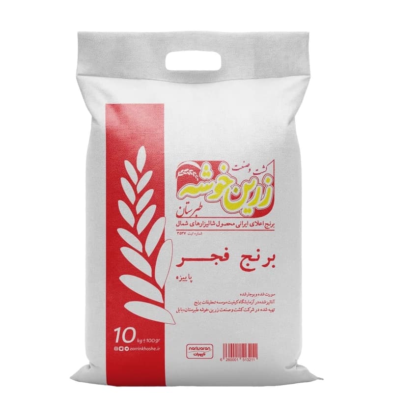 برنج ایرانی اقتصادی زرین خوشه طبرستان (ناریوران)