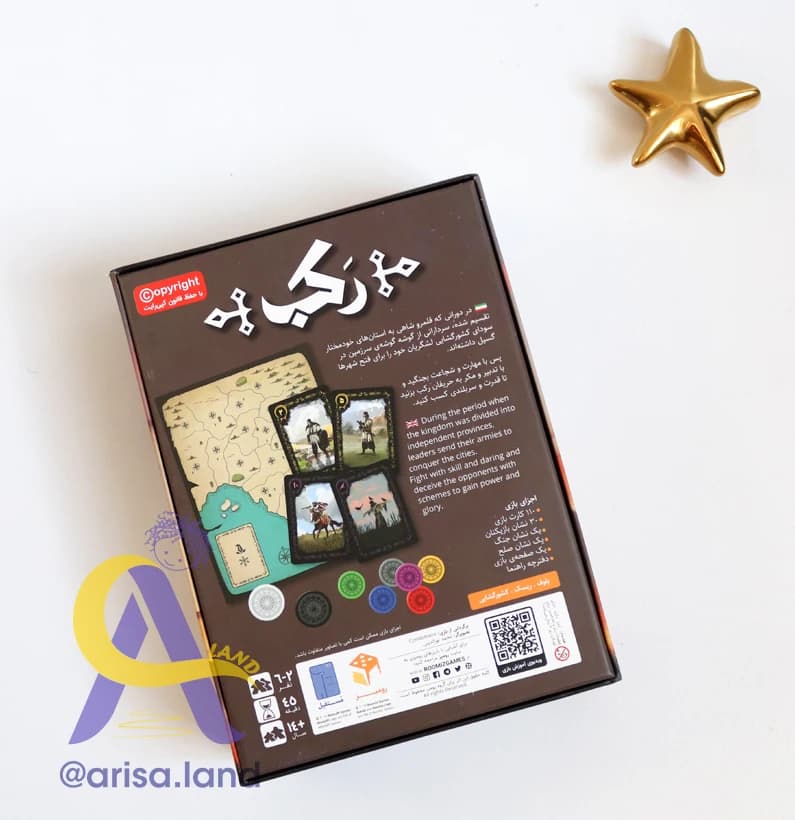 بازی فکری رکب | نسخه فارسی Condottiere — تصویر ۳