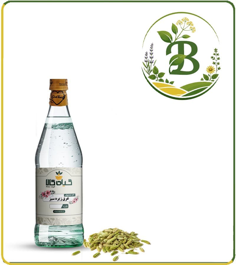 عرق زیره سبز خالص
