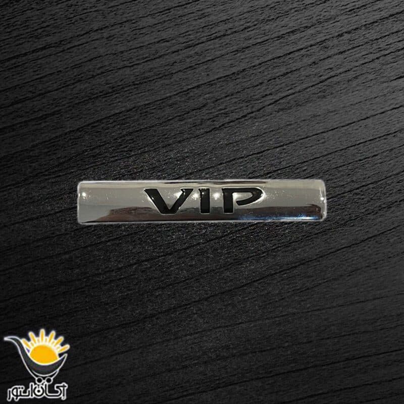 آرم خودرو فلزی طرح VIP کد SA173