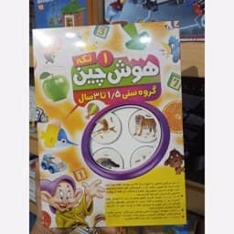 بازی هوش چین یک تکه — تصویر ۶