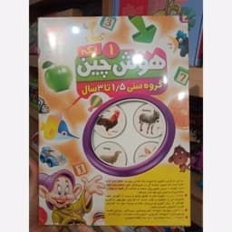 بازی هوش چین یک تکه — تصویر ۵