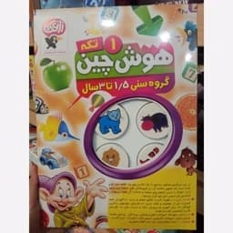 بازی هوش چین یک تکه — تصویر ۷