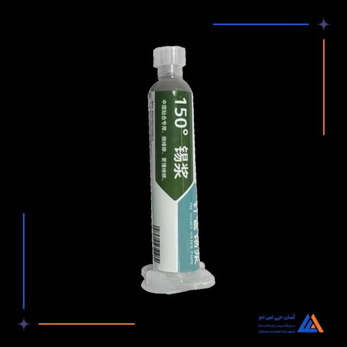 خمیر قلع سرنگی YCS 150°C 35G