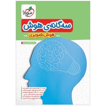 خیلی سبز سه گانه هوش ششم هوش تصویری 4410
