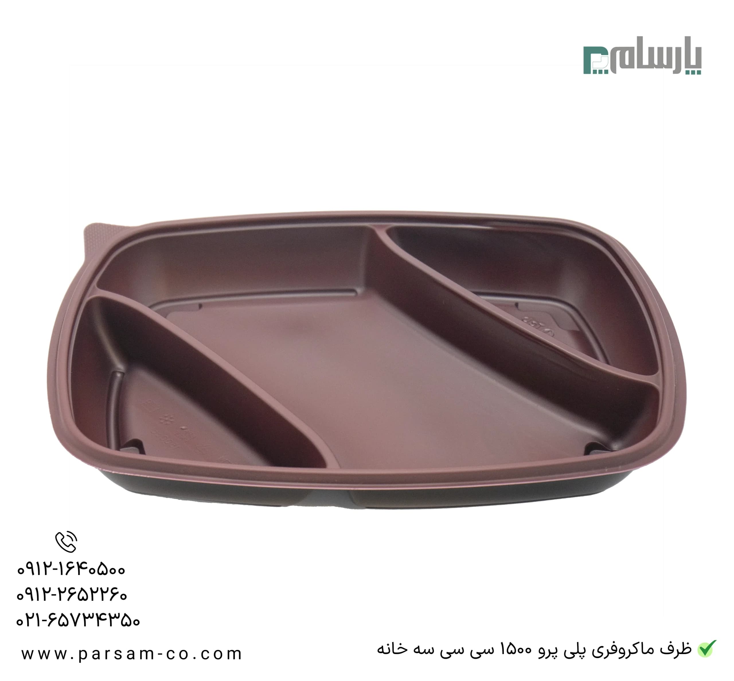 ظرف یکبار مصرف ماکروویوی پلی پرو سه خانه 1500 قرمز — تصویر ۳