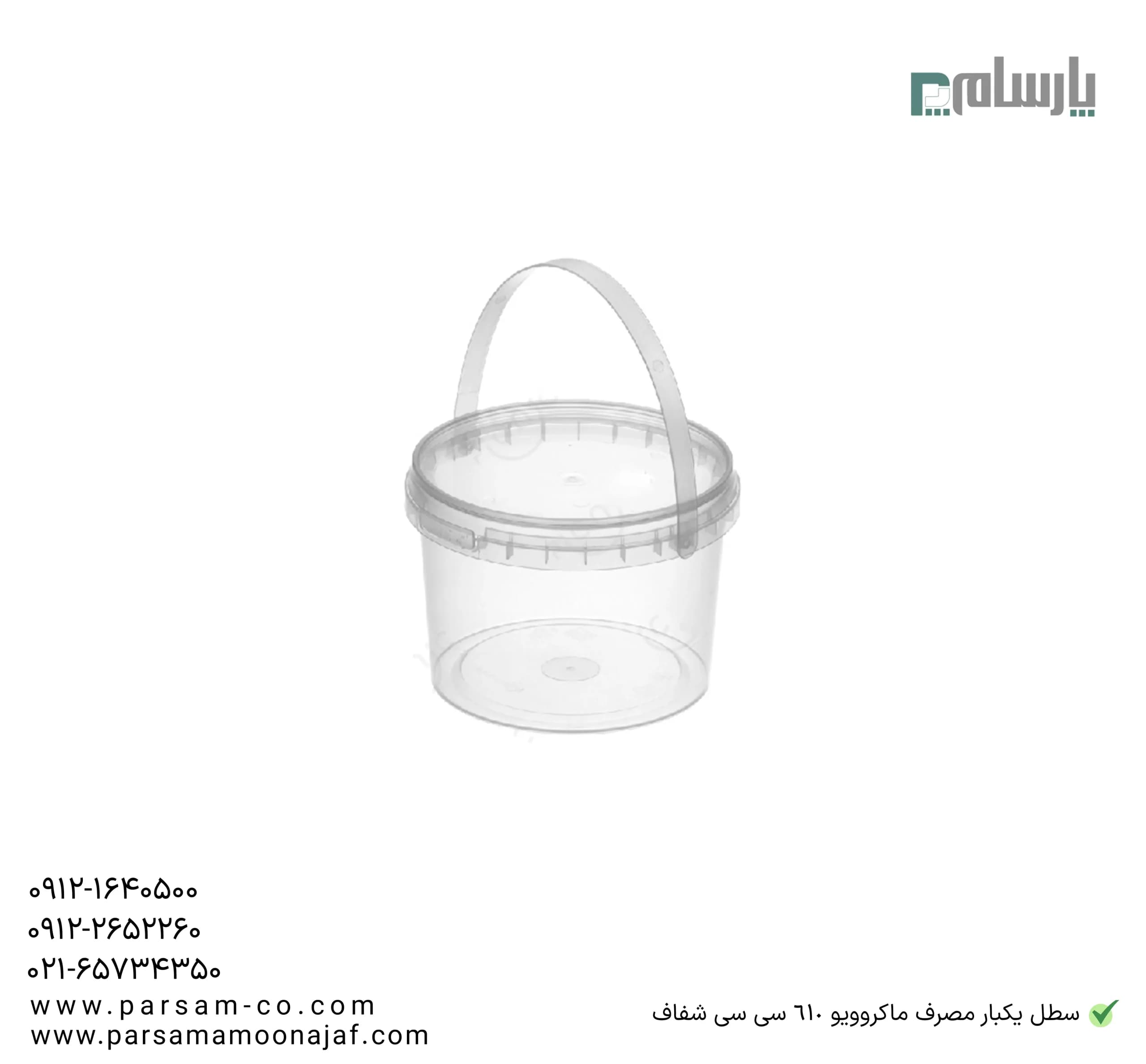 سطل یکبار مصرف ماکروویو 610 سی سی دسته دار شفاف — تصویر ۳