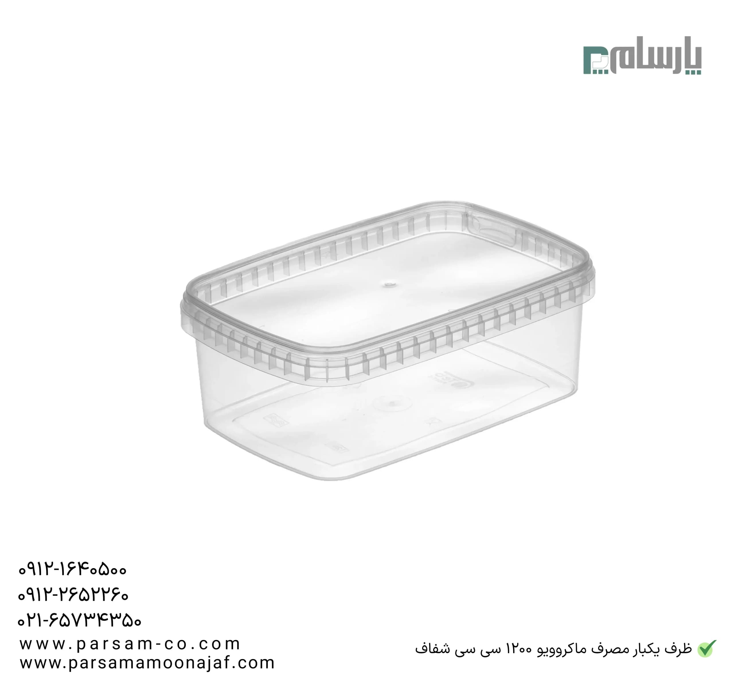 ظرف یکبار مصرف ماکروویو ۱۲۰۰ سی سی شفاف — تصویر ۴